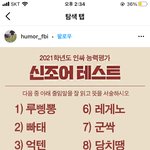 짬바가 <b>신조</b>어야?