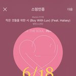 [방탄소년단] 그러고보니 우리 오늘