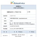 [세븐틴] <b>정한</b>바 하나더