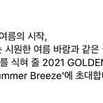 [골든차일드] 공연 소개 멘트 너무 이쁘다