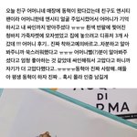 [<b>NCT</b>즌] 해찬이 목격담 ㅠ