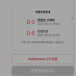 [골든차일드] 2기 <b>니스</b>들 질문 있어..