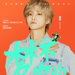 [NCT즌] 21일날 후야에 <b>재민</b> <b>지성</b> 나온대