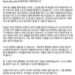 [모두드루와] <b>이현주</b> 인스타 글 올라옴