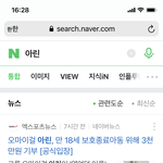 [모두드루와] <b>아린</b> 3천만원 기부했대