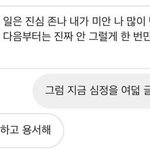 [댓글부탁해] 이거 <b>가스</b>라이팅이냐 제발 얘기좀