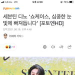 [세븐틴] <b>모야</b>