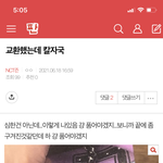 [NCT즌] 이거 쓰닌데