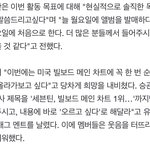 [세븐틴] 세븐틴 빌.보드 <b>메인</b> 차트 1위…