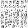 음식추반좀