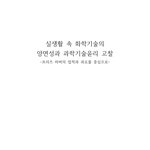 [19] 화1 레포트인데 이정도면 만점<b>각이</b>냐