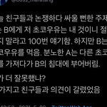[댓글부탁해] 지금 친구들이랑 완전 <b>논쟁</b>중인사건인데 의견좀