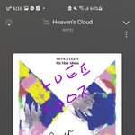 [세븐틴] 뮤뱅 <b>응원</b>법