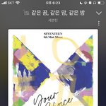 [세븐틴] 어떻게 <b>안</b> 사랑해..