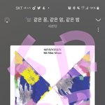 [세븐틴] <b>고막</b> 녹아요 ㅠㅠ