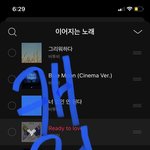 [세븐틴] ❤사랑의 힘을 믿는 멜로디❤<b>레디</b> 투 보은❤