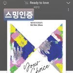 [세븐틴] 음<b>방때</b> 뮤비에 나온 흑백 존버...