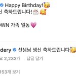 [NCT즌] 귀여워.. 선생님 <b>생신</b>이라고 댓글 씀