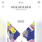 [세븐틴] ㅠㅠ나만 질질 짜는거아니지