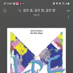 [세븐틴] 야근데 진짜 <b>대단</b>하다