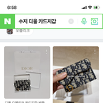 얘드라 <b>디올</b> 지갑 이거 유행타냐