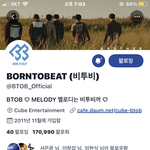 [BTOB] 이 둘 <b>차이</b>가 무ㅜ야?