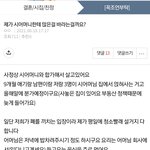 (<b>원본</b>지킴) 제가 시어머니한테 많은걸 바라는걸까요?