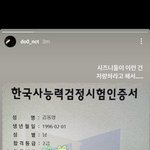 오늘 한국사능력검정시험 결과에서 합격한 <b>NCT</b> 도영