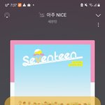 [세븐틴] 차트에 올려놓으면 머글들이 들을거임