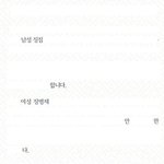 [19] 얘들아 여자 군대 <b>강제</b>로 안보낸대ㅋㅋㅋㅋ