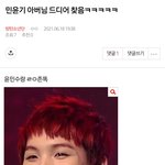 [방탄소년단] ⚠️밑에 민윤기 아버님 어쩌고 여기서봐+)댓<b>포함</b>