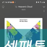 [세븐틴] <b>마라</b>맛당근 해보자