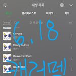 [세븐틴] ❤사랑의 힘을 믿는 멜로디❤<b>레디</b> 투 보은❤