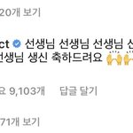 [NCT즌] 태용아 니 생일도 얼마 안<b>남음</b>❤️❤️❤️