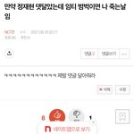 [NCT즌] <b>이만</b> 나는 죽으러 갈게