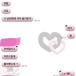 [댓글부탁해] 내 친구랑 남친이랑 싸웠다는데 <b>개</b>빡<b>쳐</b>