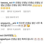 [NCT즌] <b>제일</b> 아기같은 댓글이