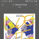 [세븐틴] 뮤스랑 음원 신경쓰자!
