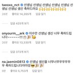 [NCT즌] 아 ㅜㅜㅜㅜㅋㅋㅋㅋㅋㅋ