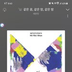 [세븐틴] <b>예사</b> 결제완료면