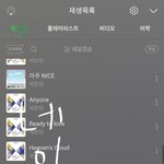 [세븐틴] 염... 나도 <b>응사</b> 송장 떴는지 보고싶은데