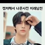 [스키즈] 너네 이제 <b>큰일</b>났다