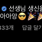 [NCT즌] <b>나나</b> 슈만리한테도