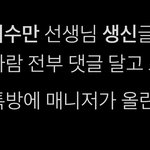 [<b>NCT</b>즌] 아무래도 .. 맞는거같지?