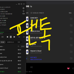 [세븐틴] 오후 9시 기준 각종 <b>순위</b>