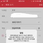 [댓글부탁해] 판 <b>정지</b> 어떻게 풀어