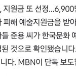 문재인 아들 문준용 이번에 또 코로나 지원금 6900만원 지원받음