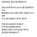 [모두드루와] 에이프릴 <b>채원</b> 공카글