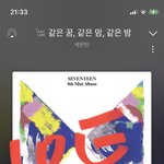 [세븐틴] 할 케.타