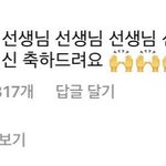 [NCT즌] 혹시 <b>칠순</b>이라서 일곱번 부른거야?